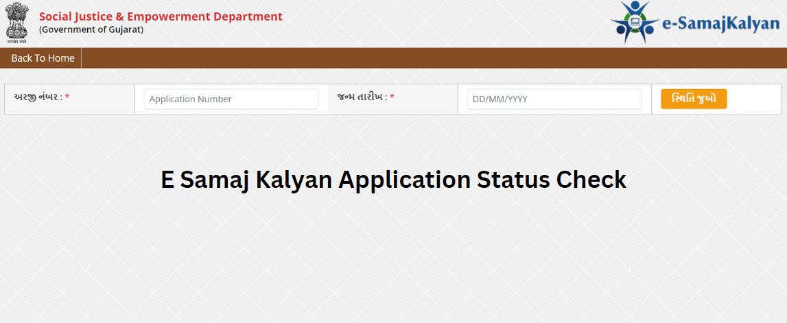 E Samaj Kalyan Application Status